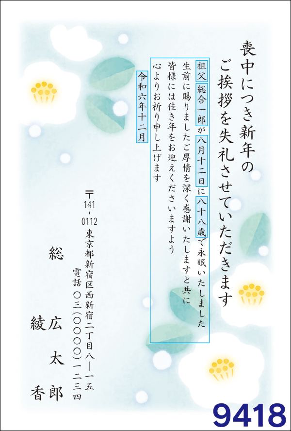 株式会社ママイの23年卯年 年賀状 喪中はがき印刷