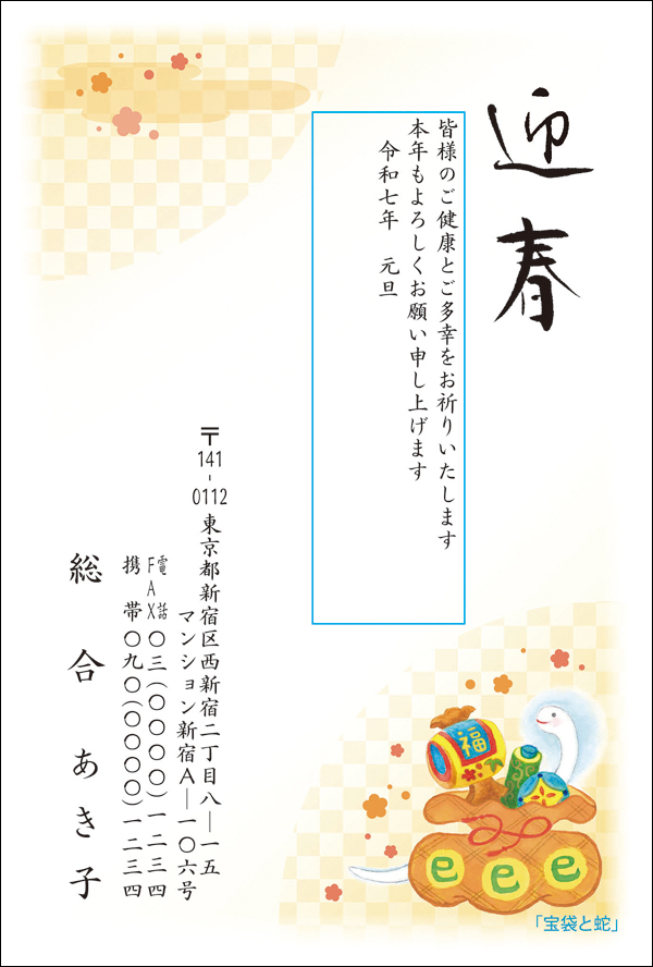 フードdの23年卯年 年賀状 喪中はがき印刷