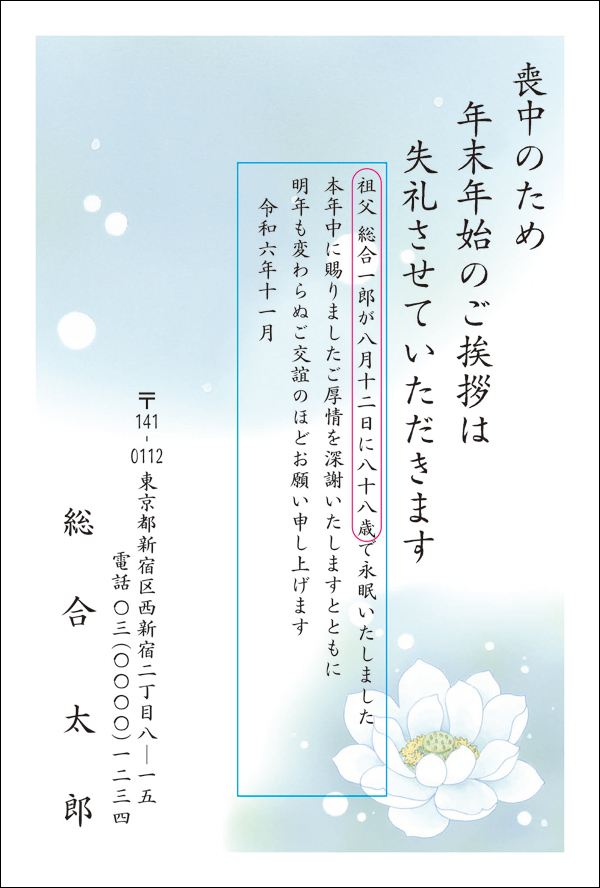 イズミの2024年辰年 年賀状・喪中はがき印刷