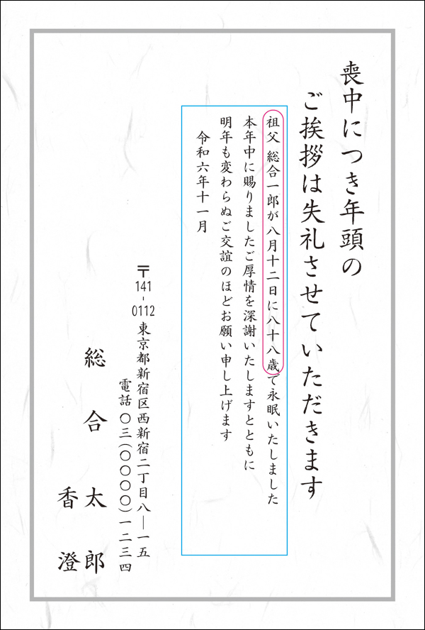 イズミの2024年辰年 年賀状・喪中はがき印刷